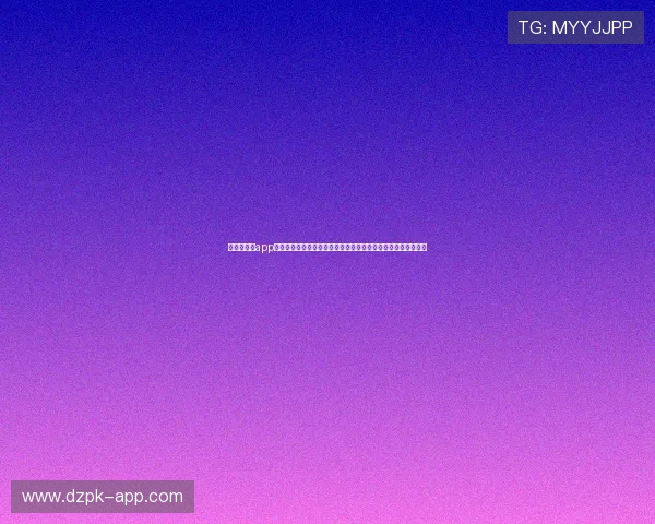 德州扑扑克app免费下载俱乐部：丰富的游戏社区和多样的娱乐玩法等你来探索